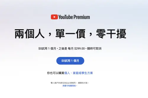 雙人方案的訂閱資格目前採隨機抽選,僅開放給部分使用者。(圖/翻攝官網 ▲雙人方案的訂閱資格目前採隨機抽選,僅開放給部分使用者。(圖/翻攝官網)