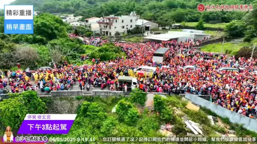 ▲粉紅超跑締造200年首度踏進南投的歷史。（圖／YT@白沙屯媽祖網路電視台）