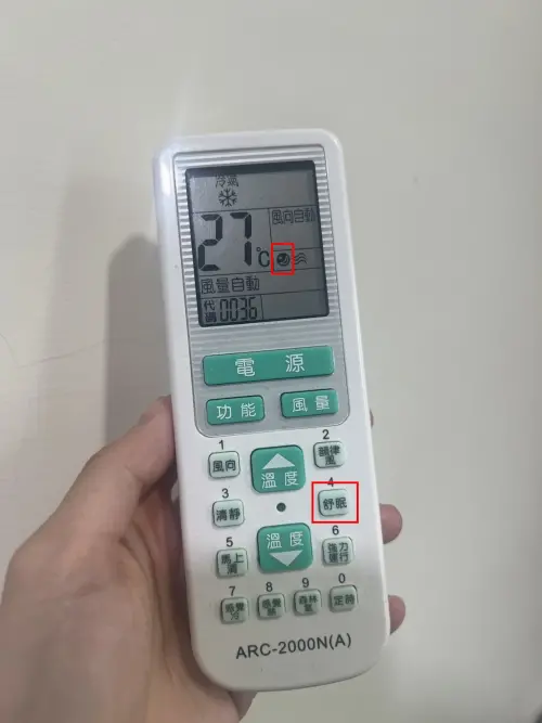 ▲冷氣,冷氣遙控器,舒眠功能（圖／讀者提供）
