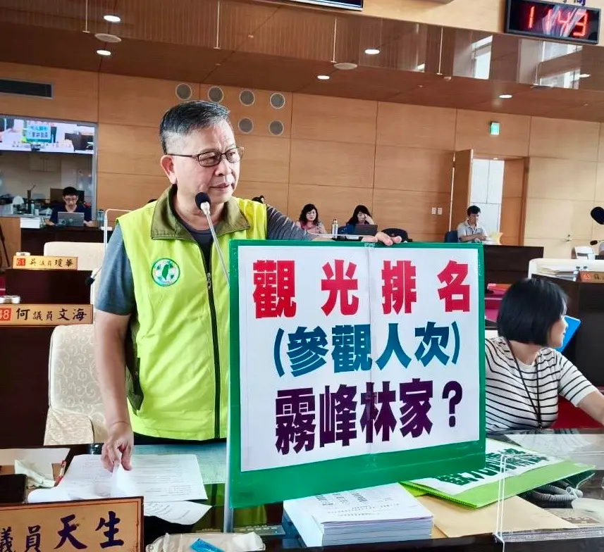 ▲議員李天生指出，板橋林家花園以797萬人次奪下冠軍，霧峰林家去年度參觀人數只有13萬多人次(圖／柳榮俊攝2025.5.6)