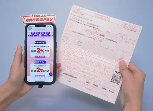 icash Pay線上繳納綜所稅、房屋稅 抽整筆稅單最高回饋100%。(圖/官方提供) ▲icash Pay線上繳納綜所稅、房屋稅 抽整筆稅單最高回饋100%。(圖/官方提供)