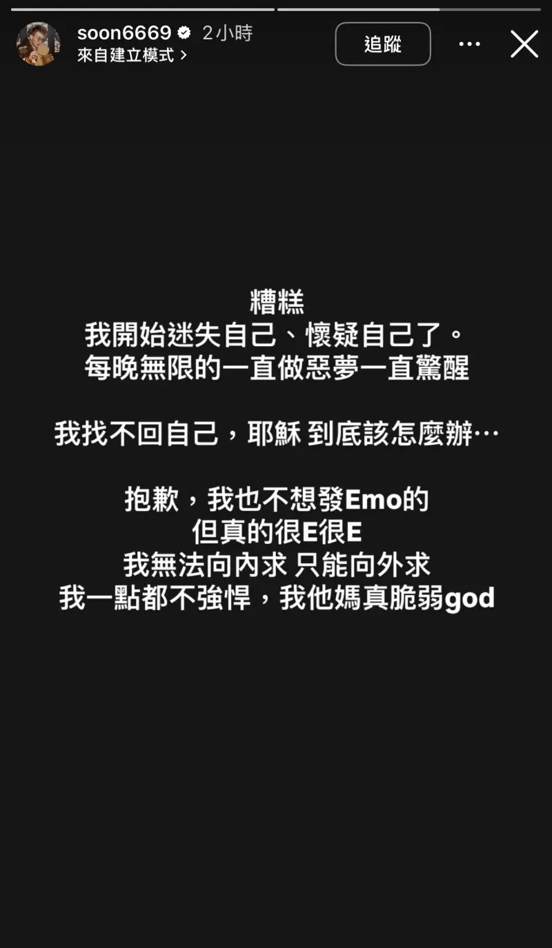 ▲▼孫生爆發性騷醜聞後，期間多次發出激動言論，狀態與心理狀況令外界關心。（圖／翻攝自孫生IG）