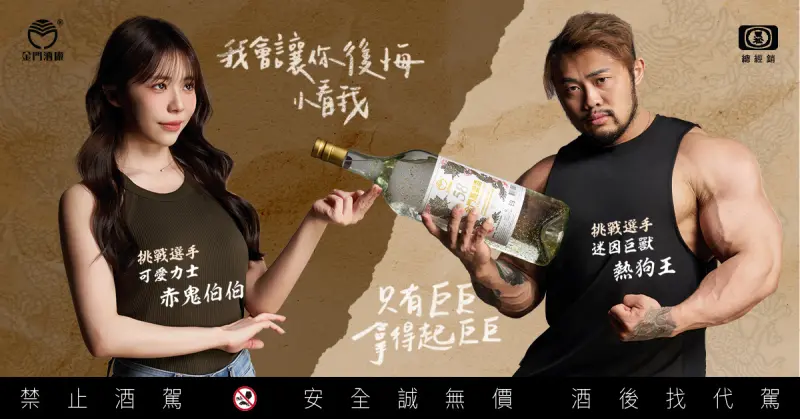 ▲史上最巨的白金龍，引起網紅熱狗王、赤鬼伯伯發起獨挑大「粱」活動，挑戰以單手舉起5.1L白金龍來倒酒！。（圖/黑松提供）