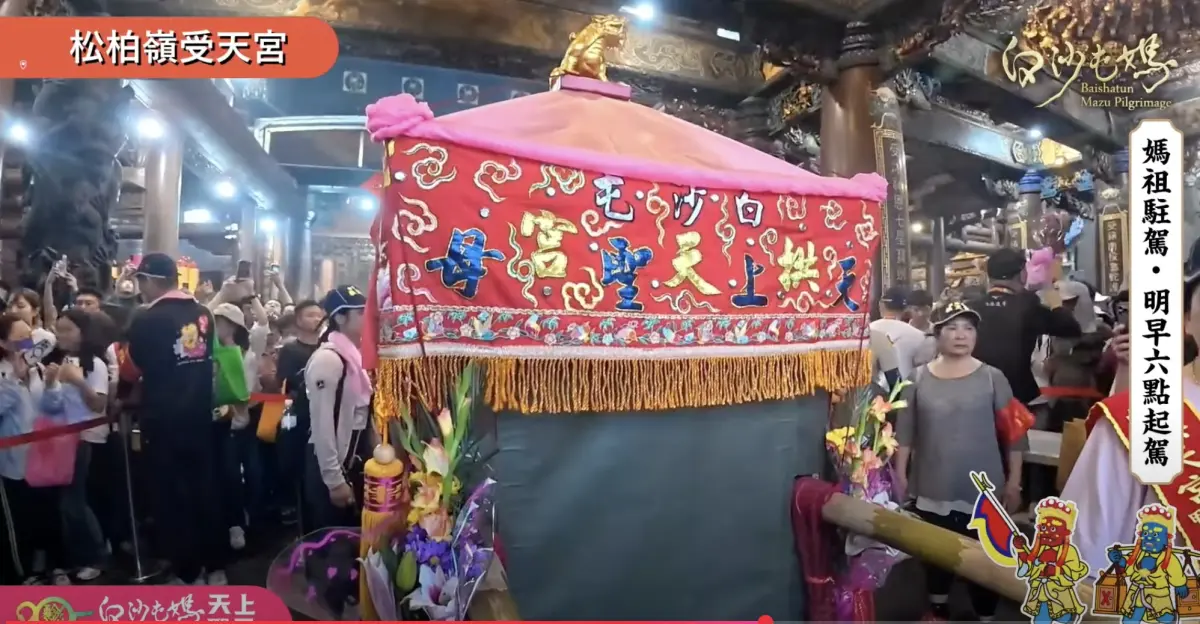 ▲歷史一刻，白沙屯媽祖首度進到南投，吸引大批信眾關注。（圖／翻攝白沙屯拱天宮直播）