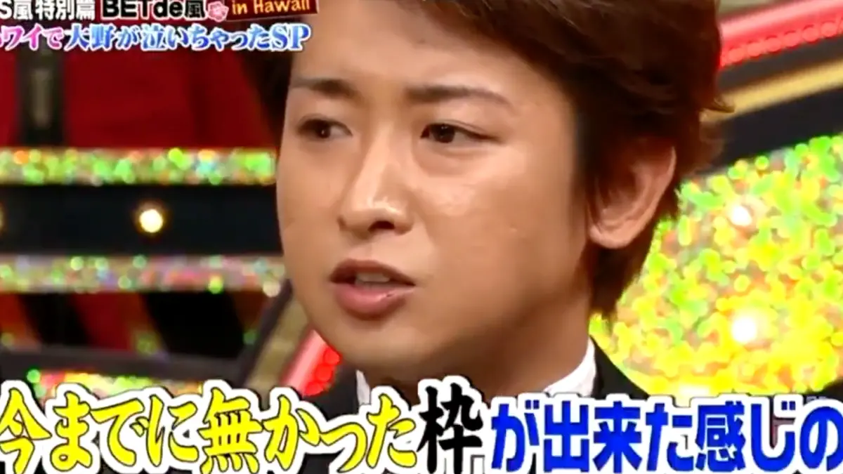 ▲日本天團嵐今（6）日正式宣布將於2026年5月解散。隊長大野智多年前曾在節目上說過：「我一開始只把隊員們當同事，但隨著時間的流逝，嵐的所有人對我來說都是不可或缺。」超感人發言被粉絲翻出。（圖／翻攝自X）