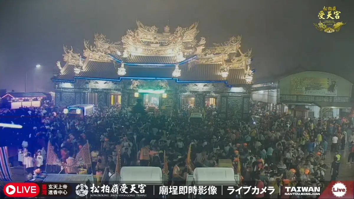 ▲位於松柏嶺上的受天宮目前擠滿了數萬名香燈腳。（圖／YT@松柏嶺受天宮）