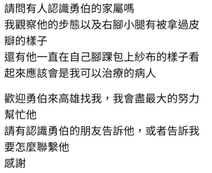 「勇腳伯」快看！媽祖牽線　整形外科醫師點名：我可以幫忙治療