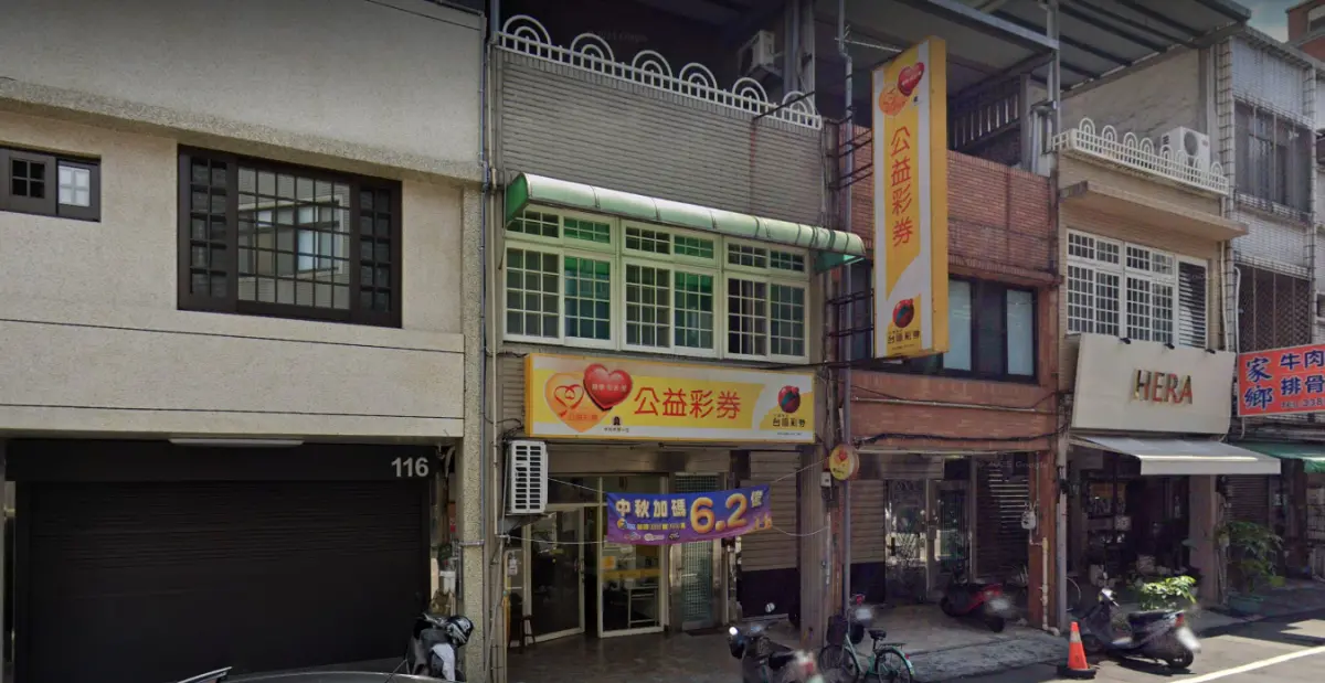 ▲今晚財神爺現身桃園市，由桃園區光興里中山北路114號1樓「幸運鑫投注站」開出1億元頭獎。（圖／GoogleMaps）