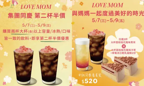 ▲今「星巴克買一送一」外送咖啡優惠！全台門市「第二杯半價」。（圖／翻攝自星巴克官網）