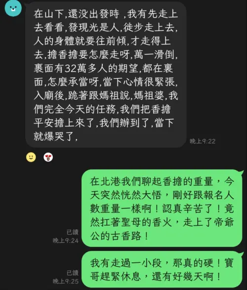 頭旗組與香擔組昨日爬山路才終於和神轎會合,柯大堡分享當下香擔組好友的心聲。(圖/柯大堡臉書) ▲頭旗組與香擔組昨日爬山路才終於和神轎會合,柯大堡分享當下香擔組好友的心聲。(圖/柯大堡臉書)