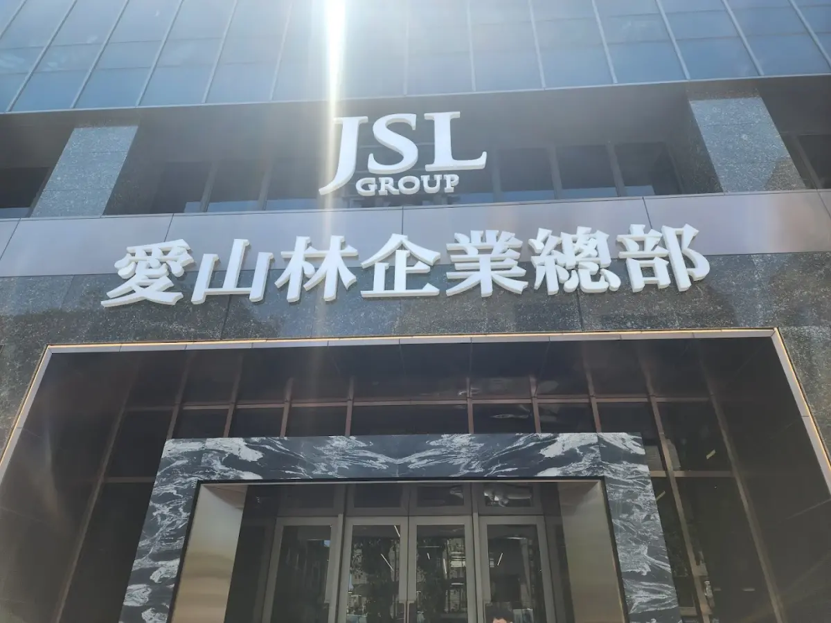 愛山林「年薪478萬」贏台積電 專家揭高薪背後：沒有白吃的午餐