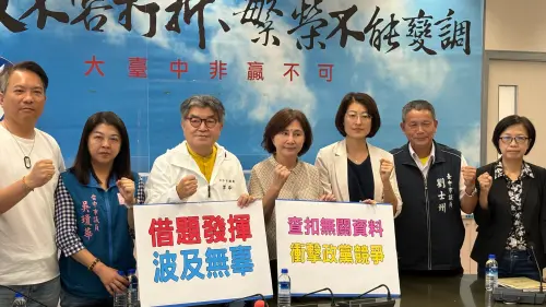 憂輔選機密外流 台中議員籲檢調歸還國民黨員名冊、選戰資料