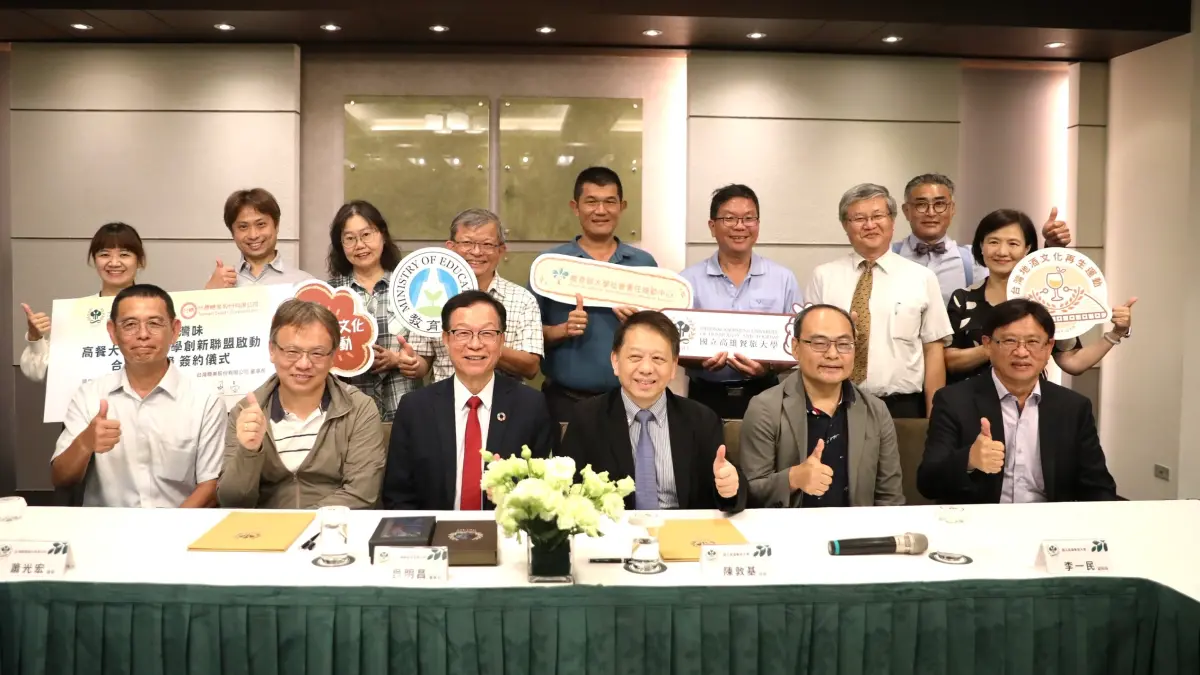 高餐大與台糖簽訂MOU 一條龍合作創新里程碑
