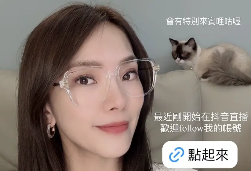 小優陷大嘴巴風波神隱3個月！今改行當直播主 全新造型曝光