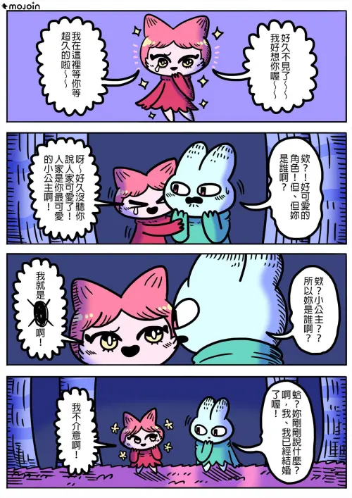 ▲圖3：瘋狂追愛。(圖／MOJOIN提供)