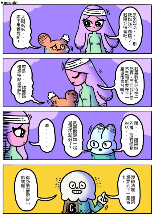 ▲每個人都有自己的奈何橋。(圖／MOJOIN提供)