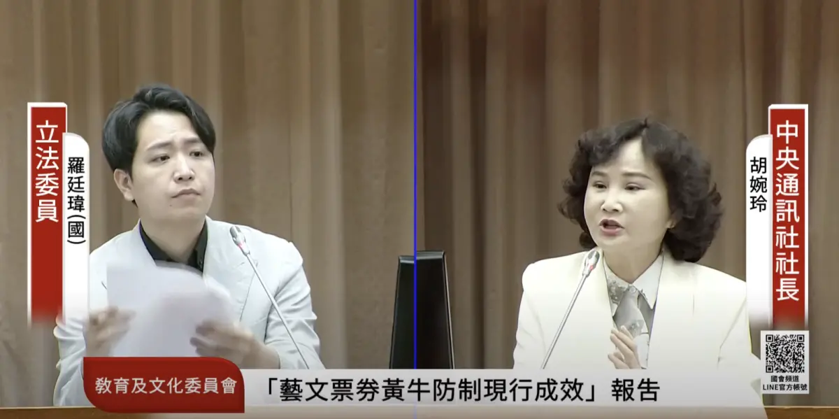 ▲胡婉玲出任中央社社長後，首度赴立法院備詢。（圖／翻攝自國會頻道）