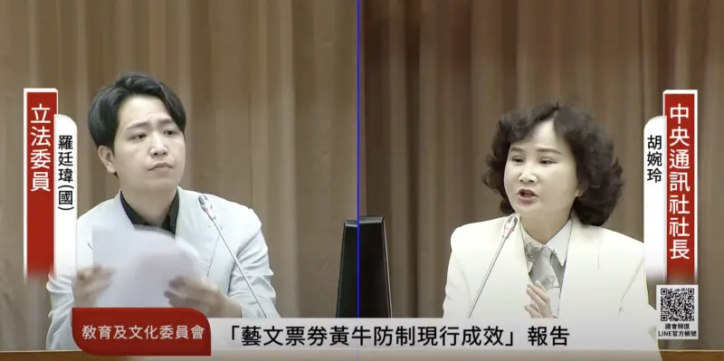 ▲胡婉玲出任中央社社長後，首度赴立法院備詢。（圖／翻攝自國會頻道）