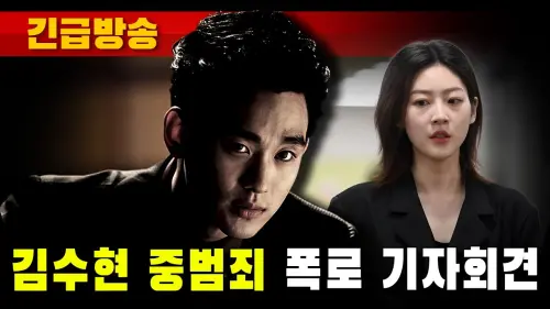 ▲《橫豎研究所》透過YouTube爆料金秀賢跟金賽綸過去的點滴。（圖／翻攝自가로세로연구소 YouTube）