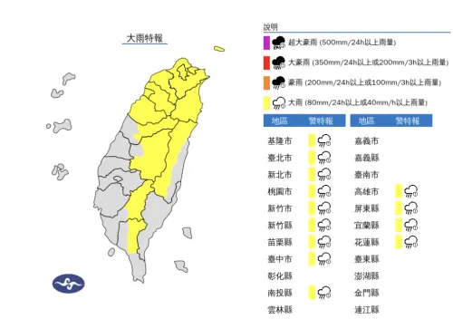 ▲梅雨季首波鋒面抵達台灣，各地降雨機率高，氣象署持續發布大雨特報。（圖／中央氣象署提供）