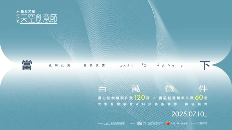 ▲創作，往往始於一個微小卻強烈的當下感受，而每個當下的創意閃光點，都可能是改變世界的起點。（圖／業者提供）