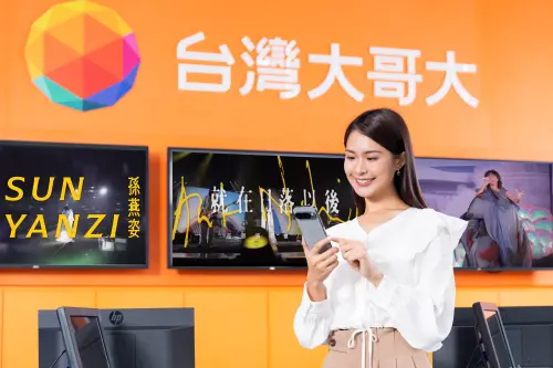 ▲台灣大哥大。（圖／官方提供）