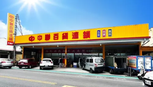 中聯百貨彰化大埔店喬遷開幕 會員5大有感回饋 ▲彰化大埔店歡慶今(8日)喬遷開幕,萬種商品提供一站購足消費體驗。(圖 /業者提供)