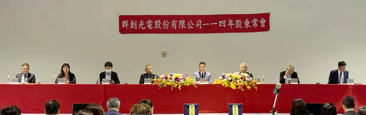 ▲群創今決議通過由洪進揚先生續任董事長暨執行長職務。（圖╱群創提供）