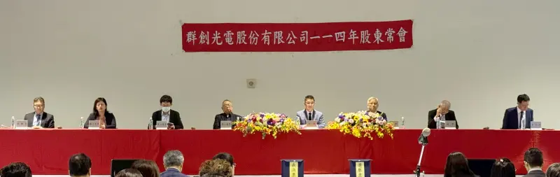 ▲群創今決議通過由洪進揚先生續任董事長暨執行長職務。（圖╱群創提供）