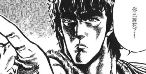 ▲日本漫畫作品《北斗之拳》主角拳四郎常使用招牌的「北斗百烈拳」，用肉眼看不到的拳擊打擊對手穴位。（圖／翻攝網路）