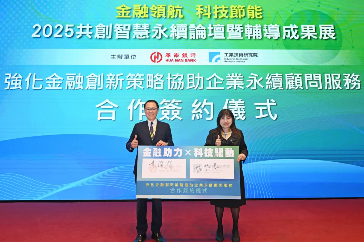 ▲工研院與華南商業銀行宣布合作，由工研院副總暨行銷長林佳蓉（右）與華南銀行總經理黃俊智（左）代表簽署「強化金融創新策略協助企業永續顧問服務」合作合約。（圖／工研院提供）
