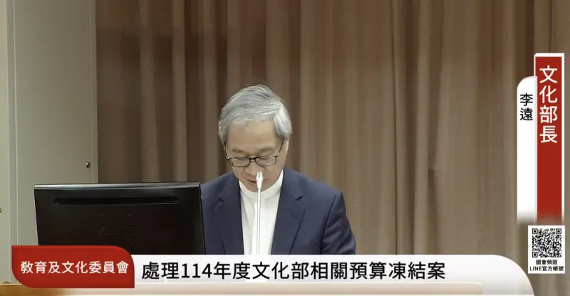 ▲文化部長李遠今（7）日赴立法院備詢。（圖／翻攝自國會頻道）