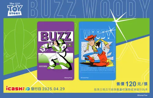 ▲愛金卡公司最新推出玩具總動員 icash2.0。（圖／官方提供）