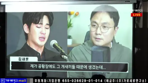 ▲李鎮浩（右）出面指出，金賽綸生前長達1.5小時的音檔是由「AI變造」，還補充檔案根本是在4月的時候才完成。（圖／橫豎研究所）