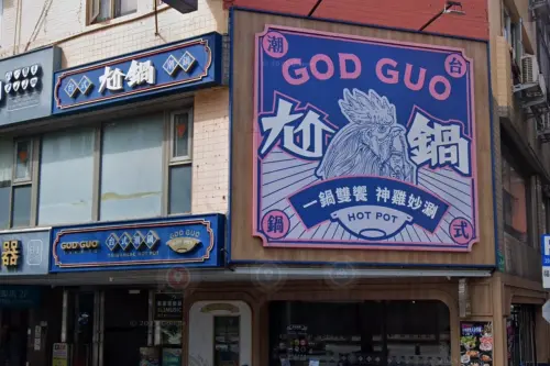 王品集團旗下火鍋品牌「尬鍋 台式潮鍋」主打親民的價格,廣受許多台灣老饕喜愛。(圖/翻攝Google地圖) ▲王品集團旗下火鍋品牌「尬鍋 台式潮鍋」主打親民的價格,廣受許多台灣老饕喜愛。(圖/翻攝Google地圖)