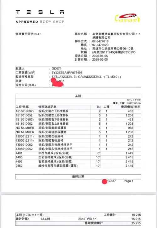 ▲特斯拉車主在5月6日提供報價單。（圖／翻攝家長Threads）