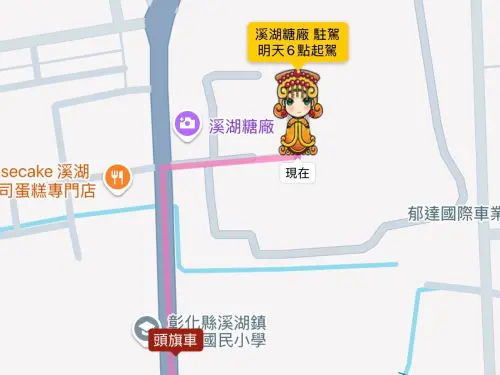 ▲白沙屯媽祖急行至晚間8時18分，最後駐駕在溪湖糖廠，明晨6時起駕。（圖／翻攝畫面）