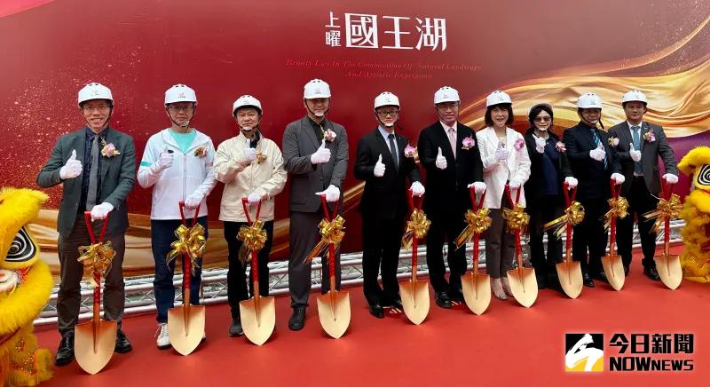 ▲上曜集團「國王湖」今（7）日舉行動土典禮。（圖／記者陳美嘉攝，2025.05.07）