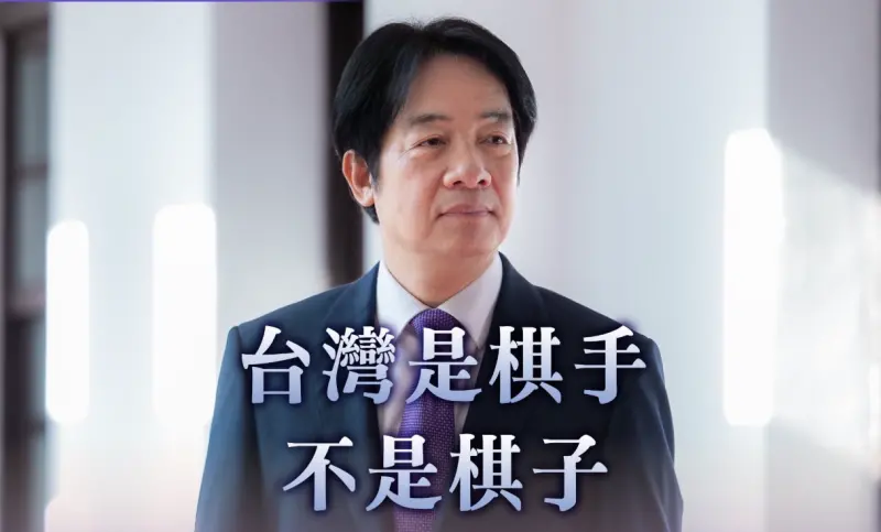 喊話國人對台要有信心　賴清德：台灣是棋手非棋子