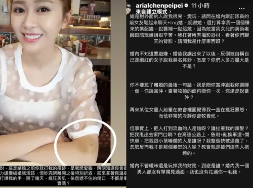 ▲陳佩佩指控《棒棒堂》拿鐵家暴。(圖/翻攝自陳佩佩IG) ▲陳佩佩指控《棒棒堂》拿鐵家暴。(圖/翻攝自陳佩佩IG)