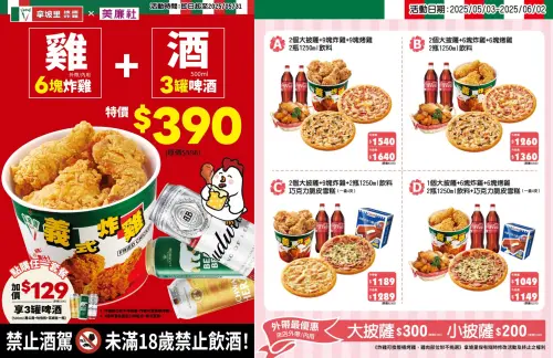 買一送一母親節披薩優惠!必勝客、達美樂半價 拿坡里炸雞桶爽吃 ▲拿坡里披薩母親節套餐!6塊炸雞桶優惠。(圖/翻攝自拿坡里FB)