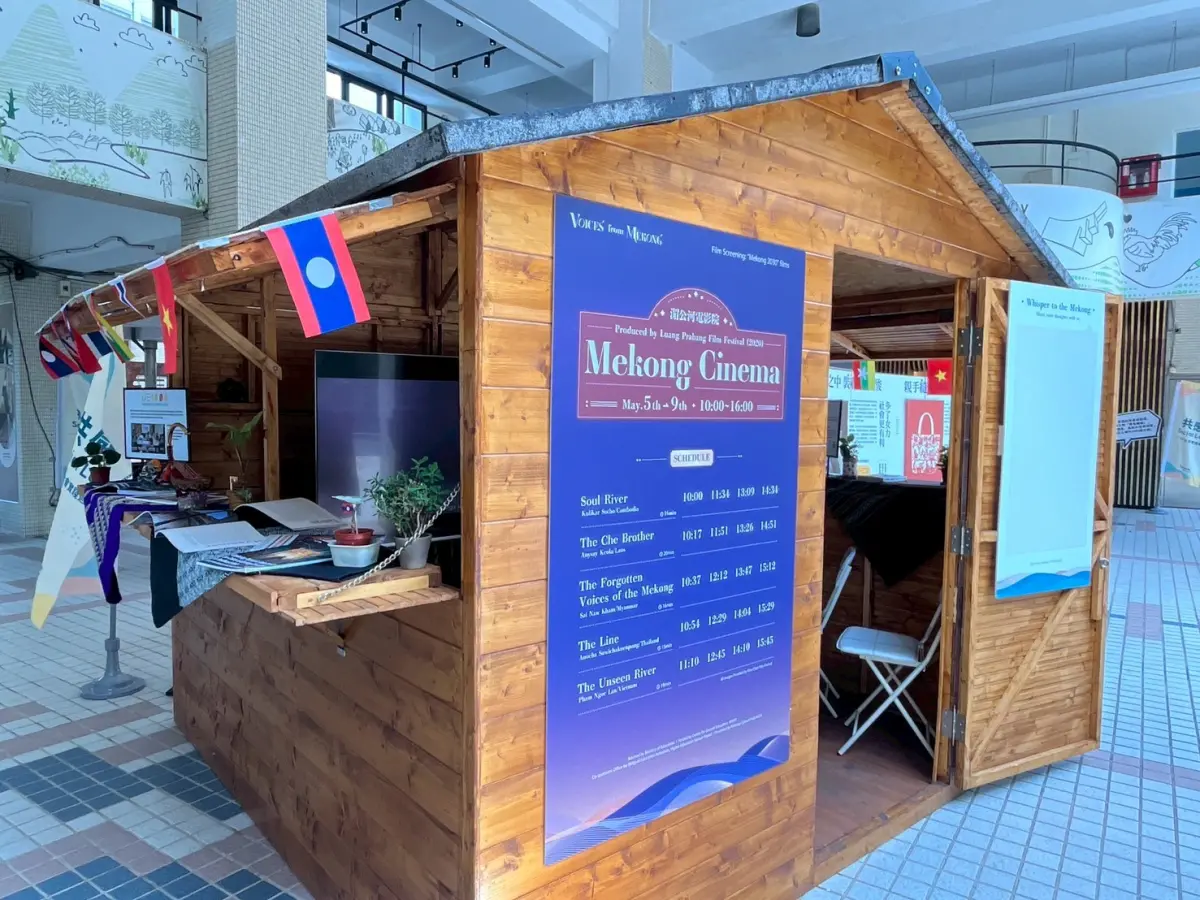 ▲湄公河文化中心與台科大策劃辦理「Voices from Mekong」影展。（圖／湄公河文化中心提供）