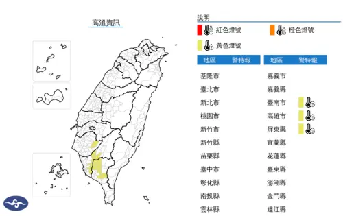 (圖/翻攝自中央氣象署) ▲(圖/翻攝自中央氣象署)