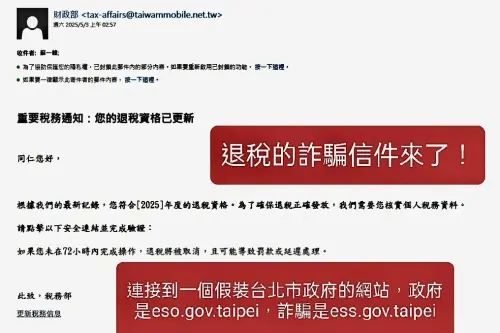 ▲醫師蘇一峰曝光退稅詐騙email手法。（圖／翻攝蘇一峰臉書）