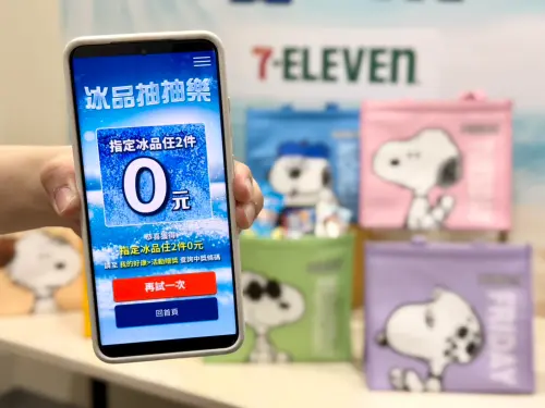 7-11「冰品抽抽樂」5月14日起至6月24日止「冰品抽抽樂」集結逾百款冰品,有機會抽到最低任2支0元。(圖/7-11提供) ▲7-11「冰品抽抽樂」5月14日起至6月24日止「冰品抽抽樂」集結逾百款冰品,有機會抽到最低任2支0元。(圖/7-11提供)