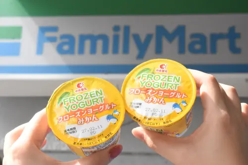 「中央製乳優格冰淇淋」蜜柑口味即日起將在全家亮相,售價單杯59元。(圖/官方提供) ▲「中央製乳優格冰淇淋」蜜柑口味即日起將在全家亮相,售價單杯59元。(圖/官方提供)