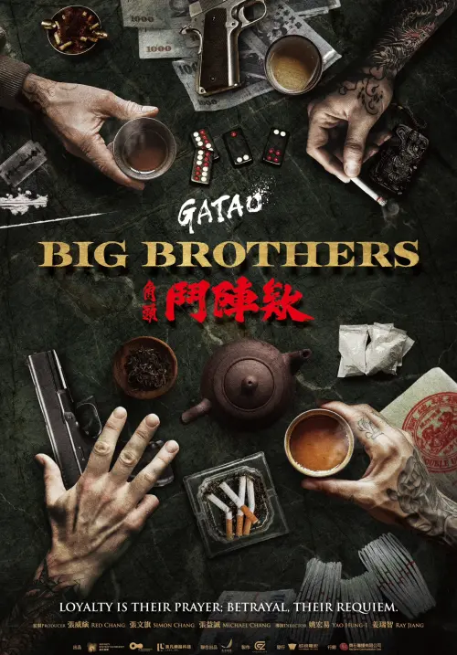 ▲《角頭—鬥陣欸》國際版海報只露出4隻手，充滿「山雨欲來」的氣氛。（圖／曼尼娛樂提供）