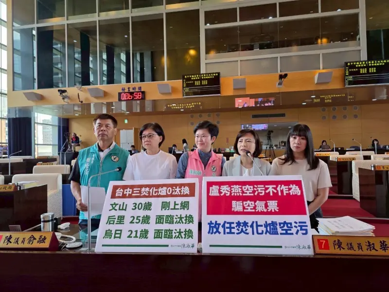 ▲議員陳淑華指出，台中市政府對焚化爐重建的作業龜步化，讓市民忍受老舊焚化爐排放、污染空氣品質(圖／柳榮俊攝2025.5.8)
