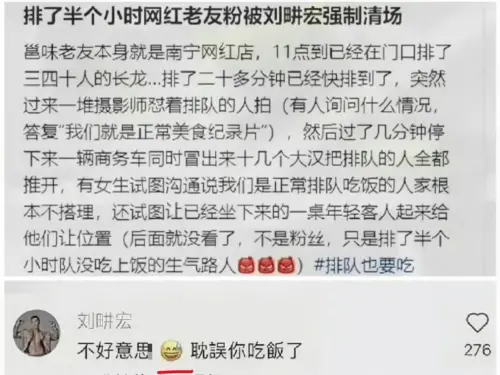 ▲排隊網友爆料被攔門外無法用餐，引發民眾不滿。（圖／微博）