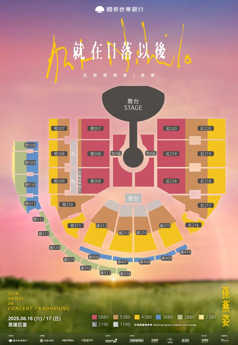 ▲孫燕姿將在8月16、8月17日於高雄巨蛋開唱。(圖/Make Music提供)